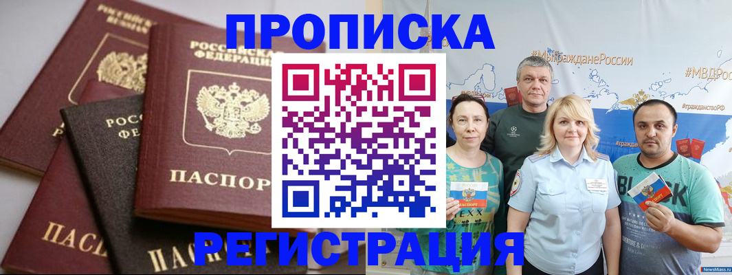 временная регистрация для всех в Пензенской области