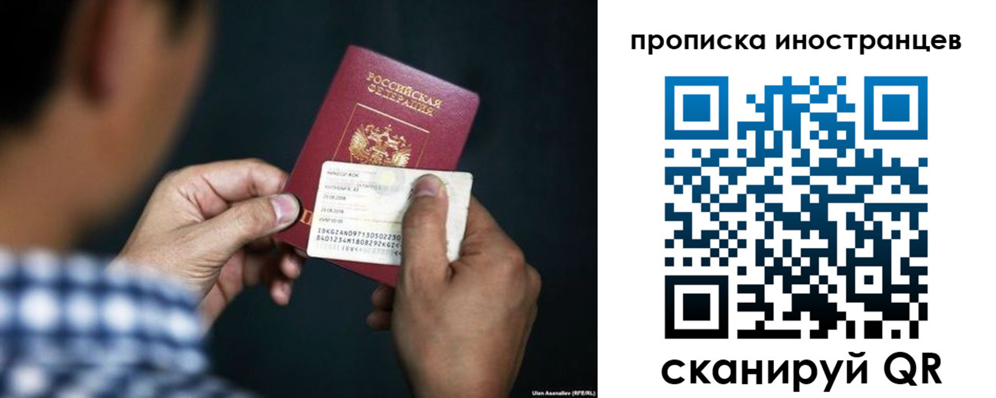 прописка паспорт в Пензенской области