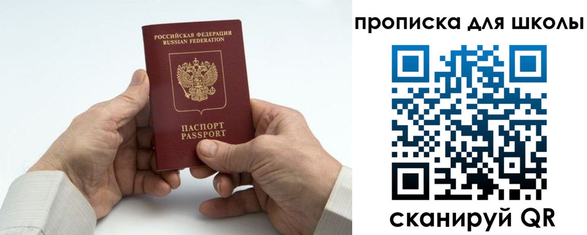 купить прописку в Пензенской области
