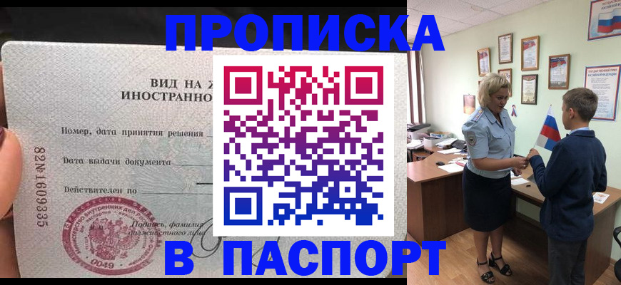 временная регистрация адрес в Пензенской области