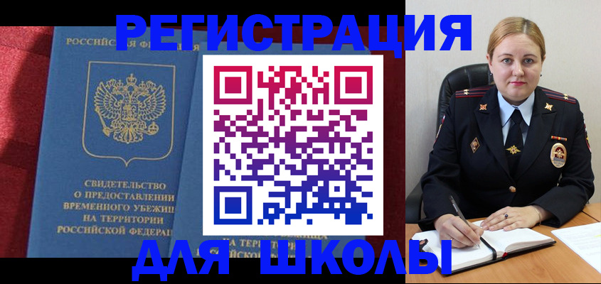 временная регистрация недорого в Пензенской области