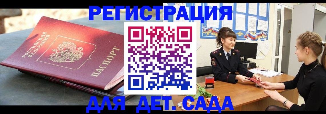 временная регистрация собственник в Пензенской области